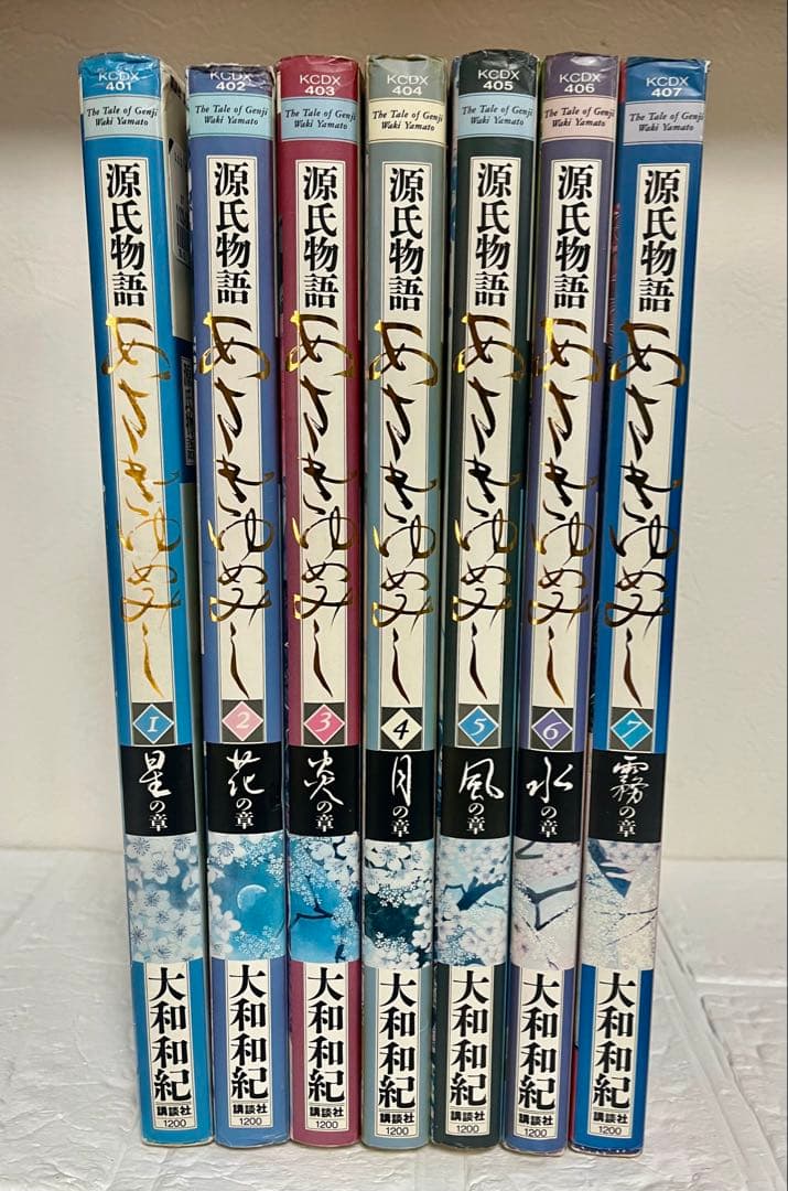 あさきゆめみし 源氏物語 デラックス版 1-7 全巻セット 大和 和紀