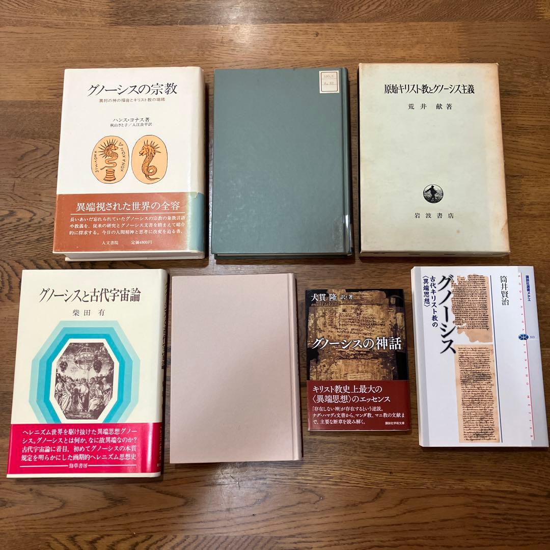 グノーシス　関連本7冊セット kzd kzu 藤本ひとみ 探偵チームkz事件ノート 7冊セット ハードカバー