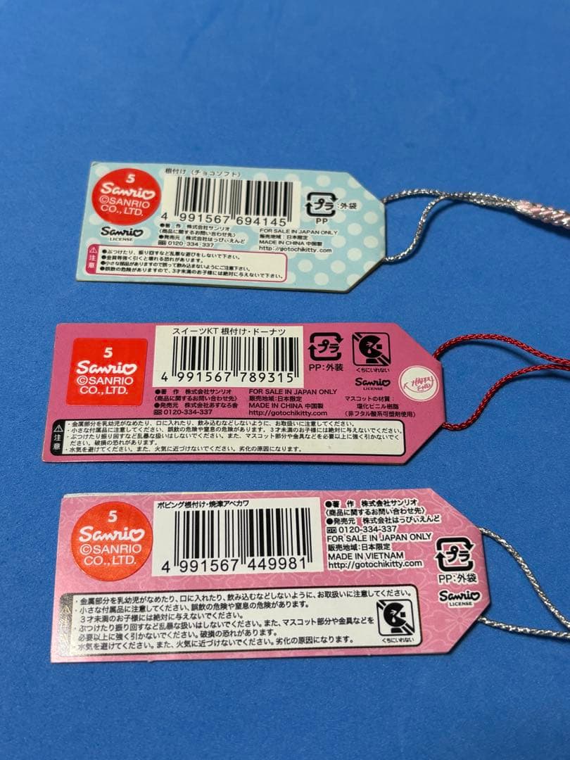 ご当地キティ ソフトクリーム ドーナツ 根付け 3点セット - メルカリ