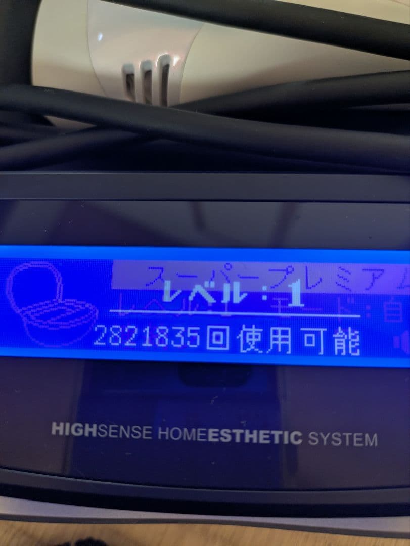 ケノン Ver8.4 脱毛器&説明書