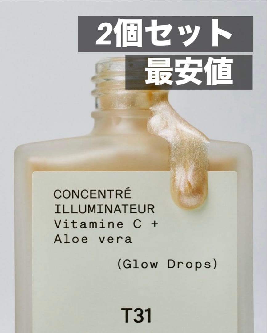 最安値❗️2個セットグロウドロップスTypology Glow Drops T31 グロウ ドロップス 5％ ビタミン C + アロエベラ — Typology