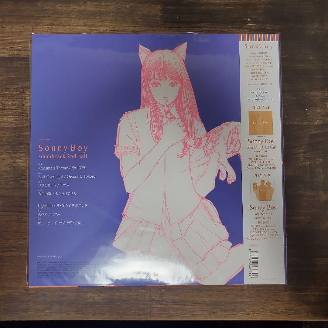 新品】Sonny Boy soundtrack LP 2枚セット アナログ盤 - メルカリ
