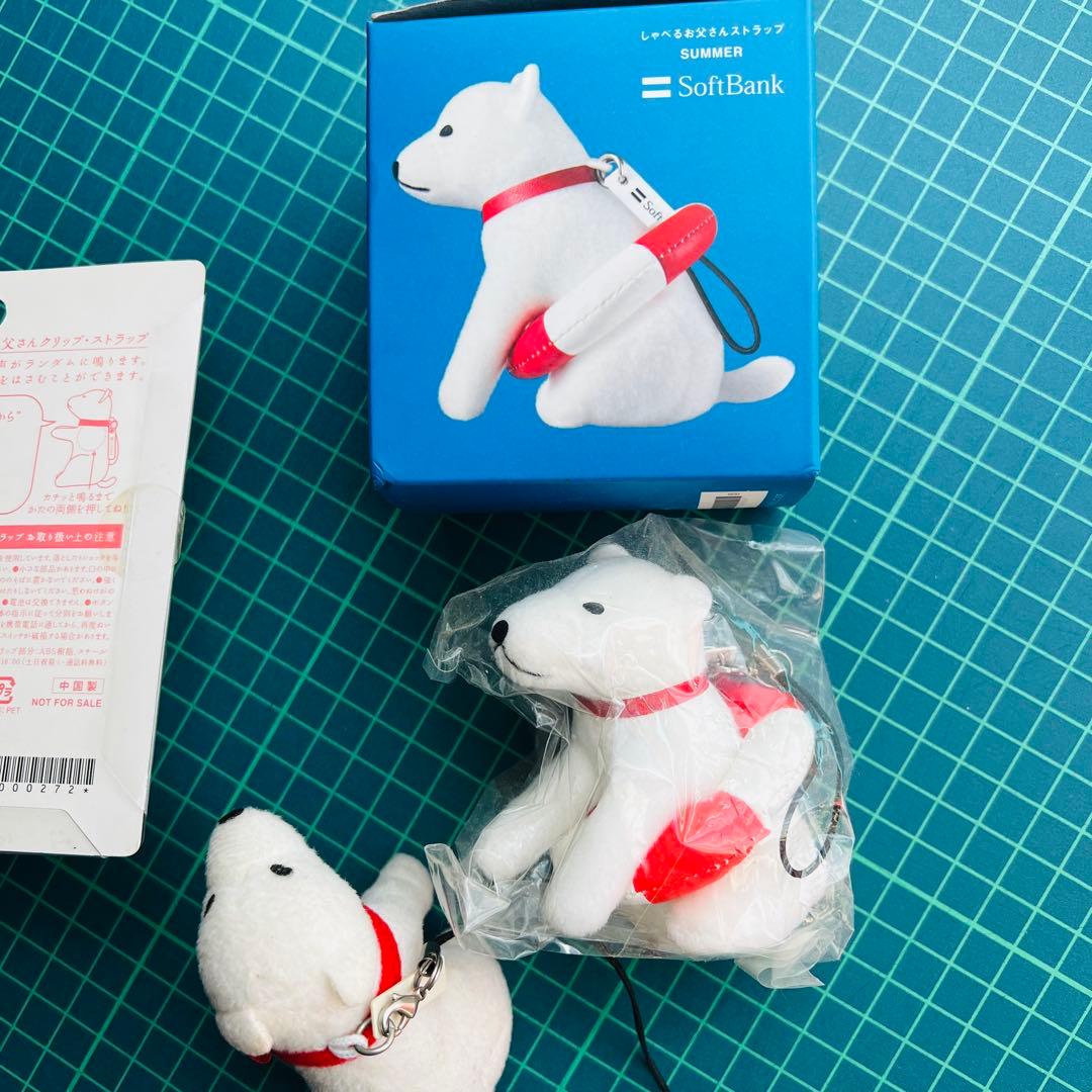 SoftBank ソフトバンク「お父さん犬」ストラップ（しゃべる） - メルカリ