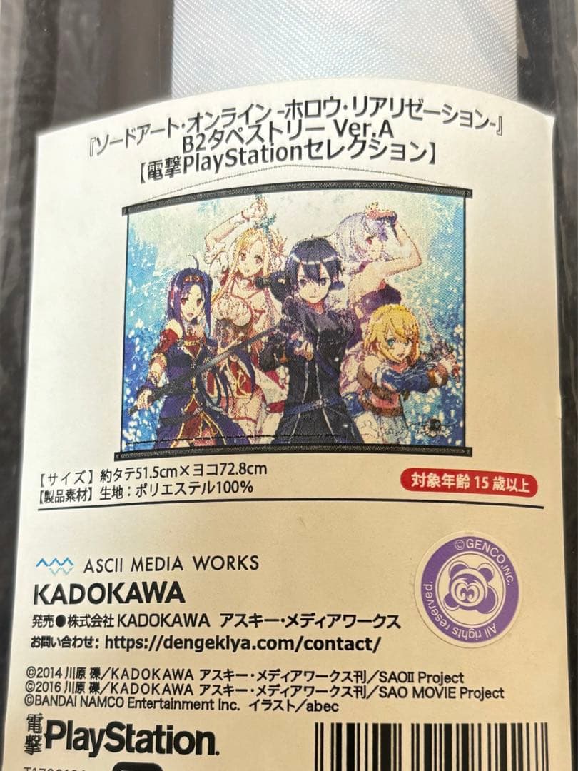 ソードアートオンライン ポスター タペストリー まとめ売り - メルカリ