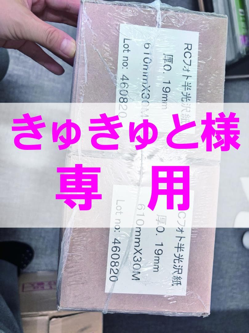 インクジェット用 ロール紙 RCフォト 半光沢紙 A1 2本セット インクジェットロール紙 RCフォト半光沢紙 幅594mm(A1)×長さ30m 厚0.19