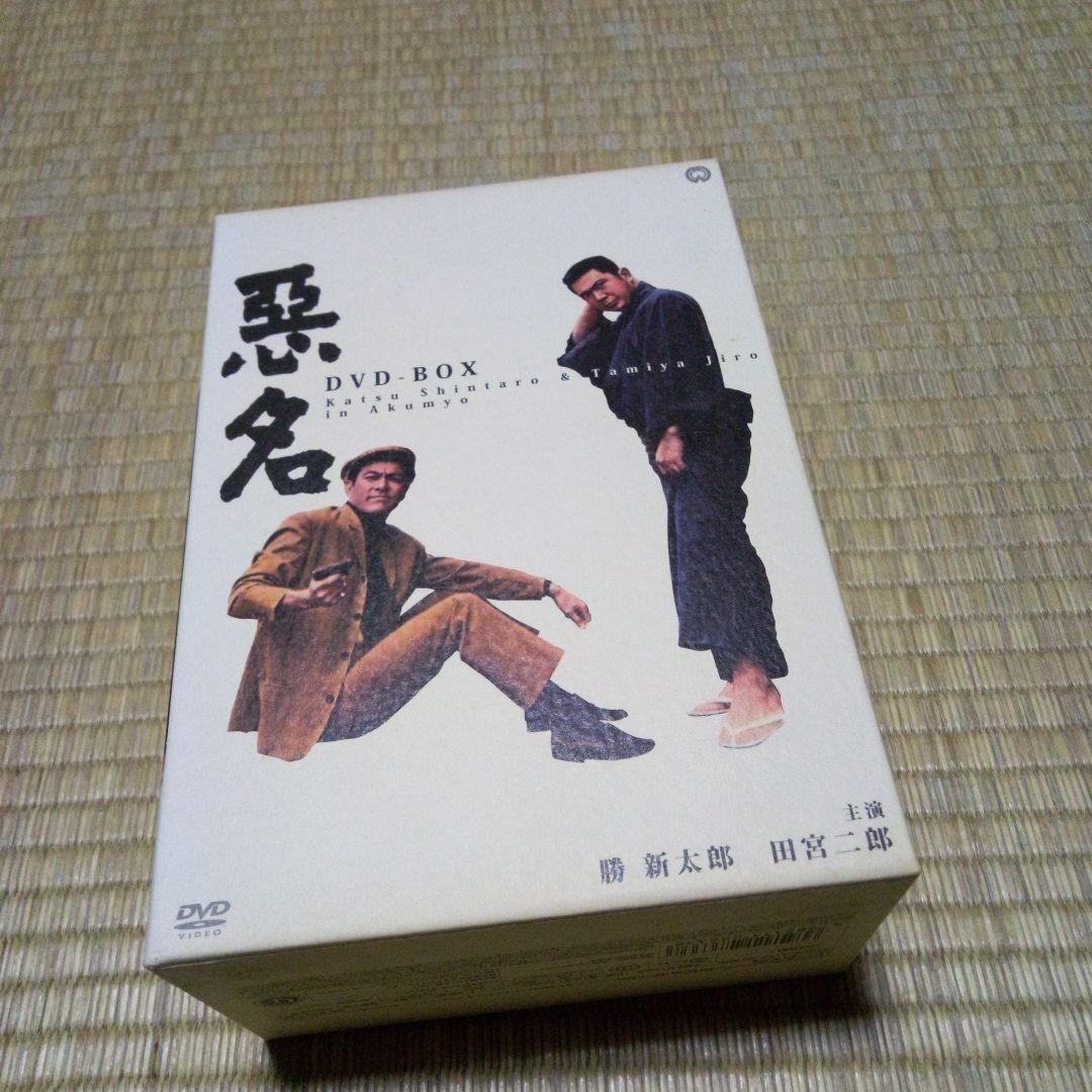 悪名 DVD 15枚組 BOX ケース付 勝新太郎 田宮二郎 大映映画 Amazon.co.jp: 悪名 [DVD] : 勝新太郎, 田宮二郎, 中村玉緒, 水谷良重