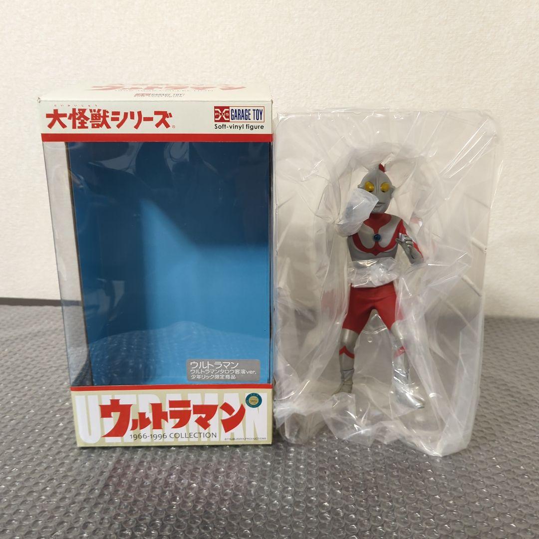未使用 大怪獣シリーズ ウルトラマン ウルトラマンタロウ客演Ver. 少年