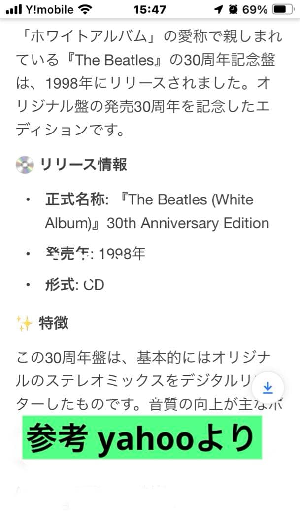 奇跡のシールド！「The Beatles 」30周年記念2枚組CD 本物UK盤 - メルカリ