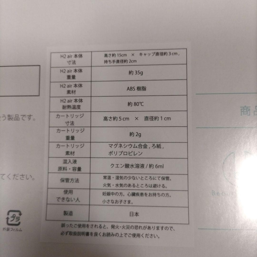 その他 Hana