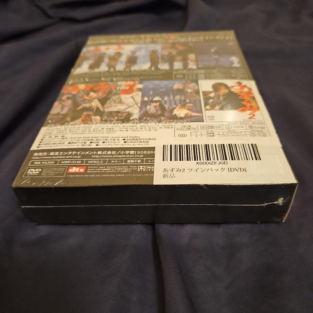 あずみ2 ツインパック [DVD]