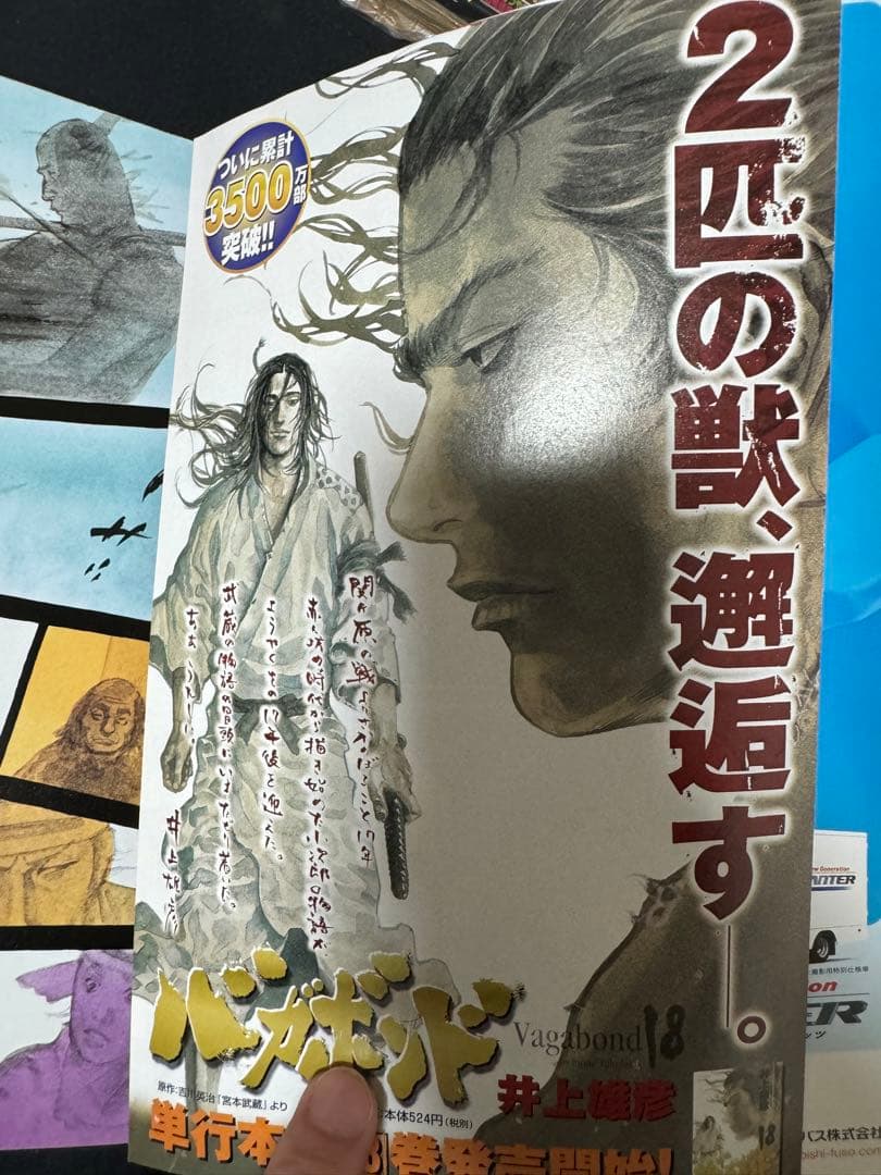 レア 週刊モーニング 2003年51号 バガボンド 井上雄彦 - メルカリ