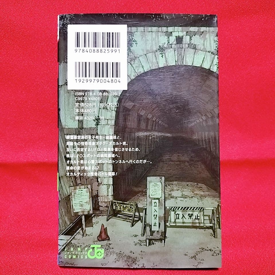 希少☆初版】「ダンダダン」1巻／龍 幸伸 著 - メルカリ
