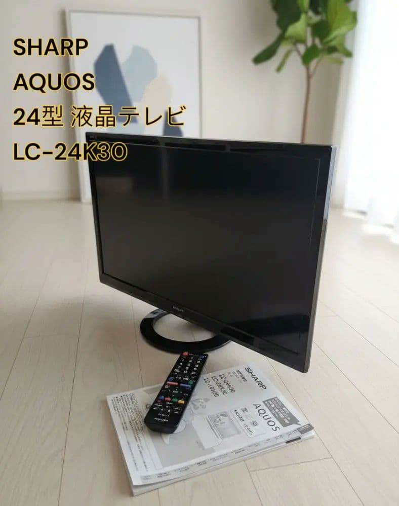 SHARP AQUOS 24型 液晶テレビ LC-24K30 2015年製 Amazon | シャープ AQUOS 液晶テレビ 24型 ブラック系 LC-24K30-B