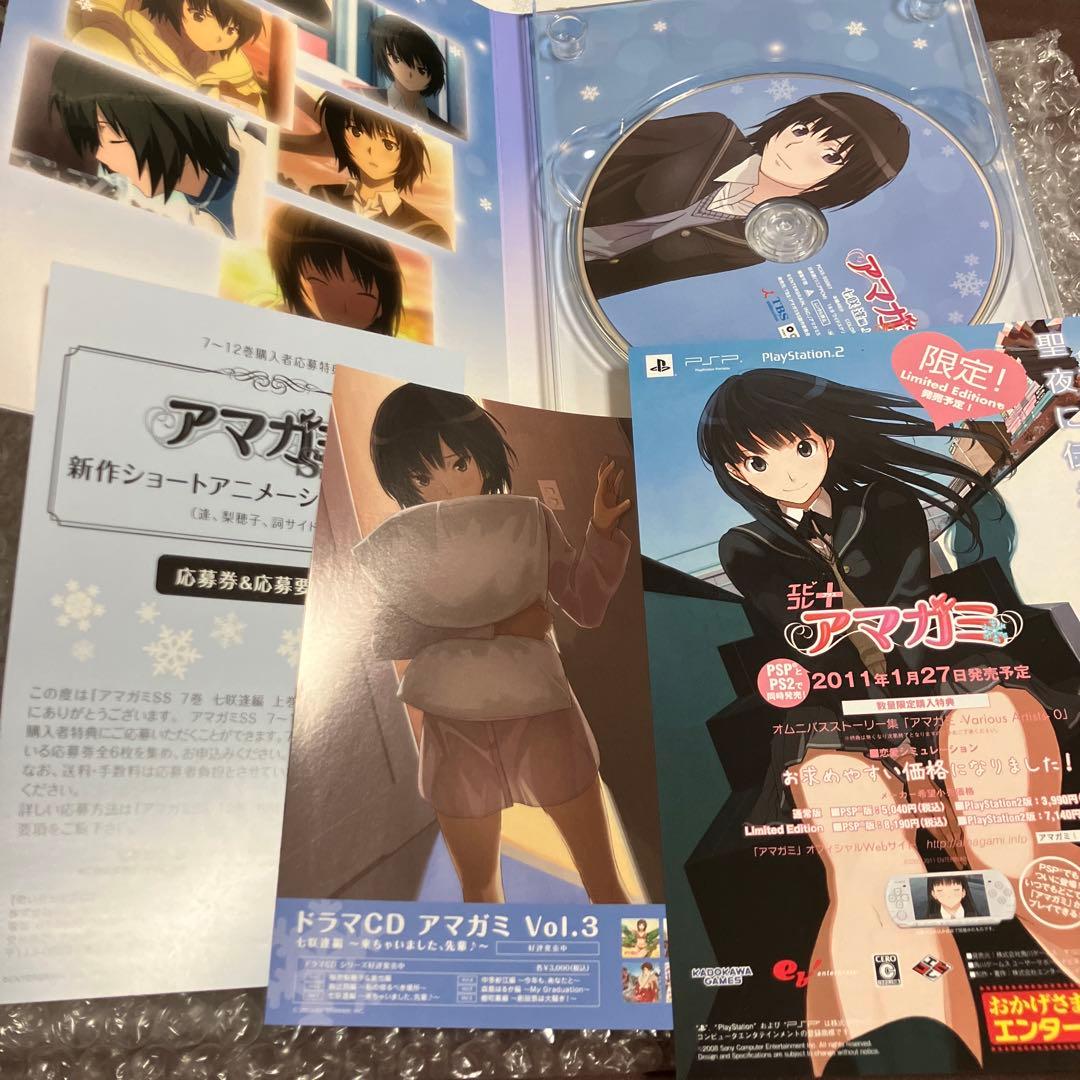 激安」アマガミSS 七咲逢編 上巻 下巻 Blu-ray 布ポスター付き - メルカリ