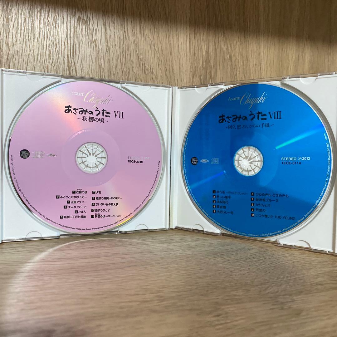 『あさみのうた』シリーズ全8作セット “あさみちゆき”デビュー10周年記念