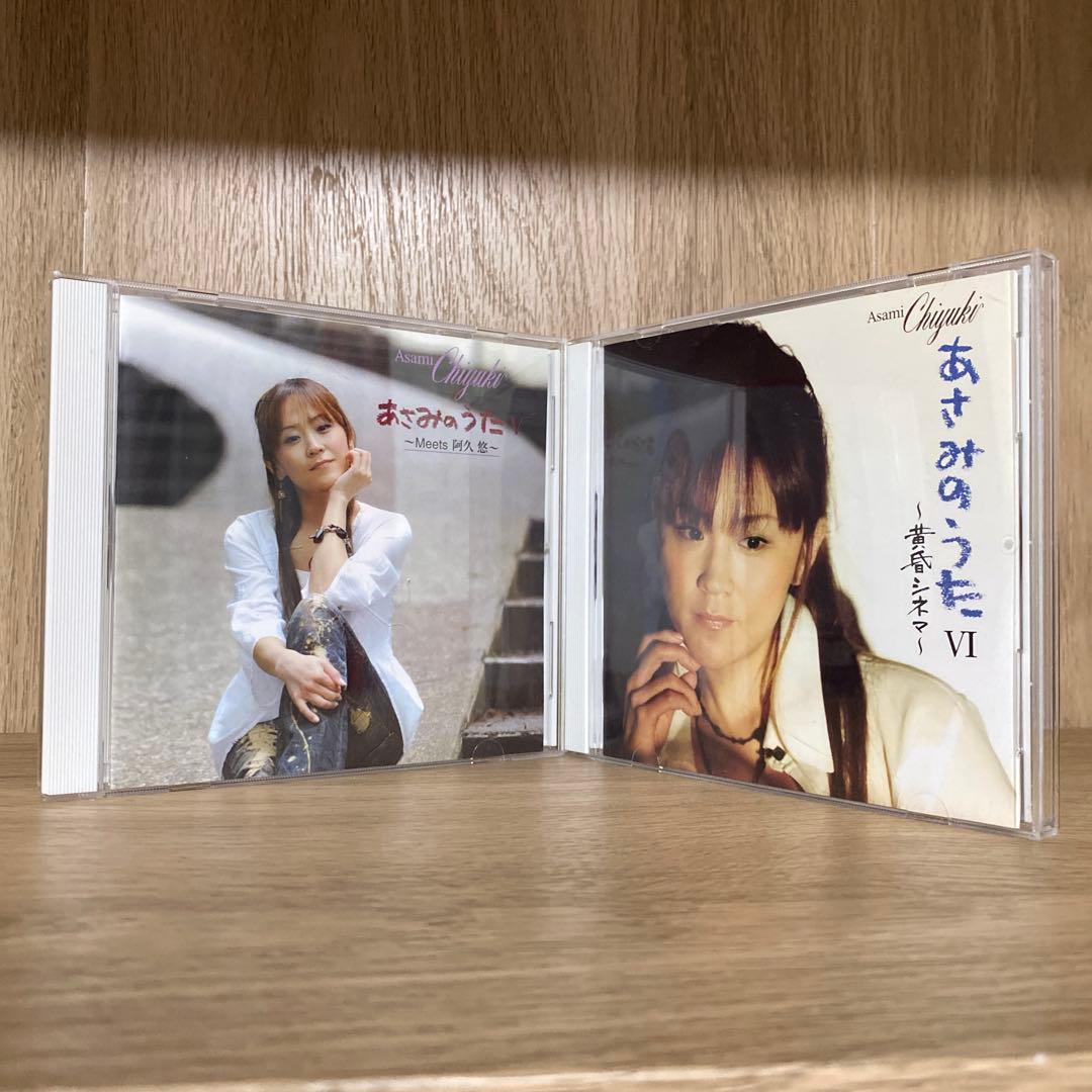 『あさみのうた』シリーズ全8作セット “あさみちゆき”デビュー10周年記念