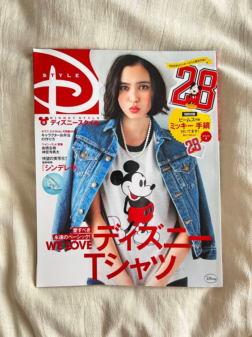 Disney Style 9 ディズニースタイル No.9 坂口健太郎 Disney Style 9 ディズニースタイル No.9 坂口健太郎 Disney Style 9