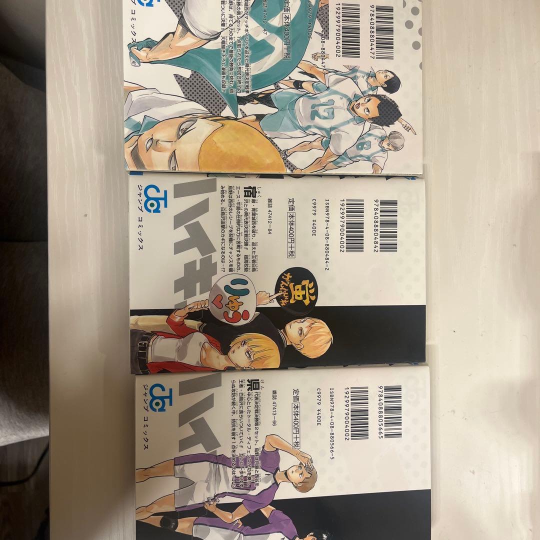 ハイキュー!! 17,18,19巻セット - メルカリ