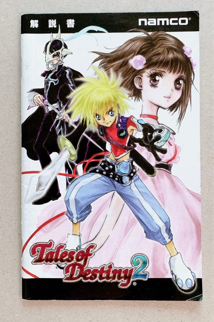テイルズ オブ デスティニー2 取扱 説明書 - メルカリ