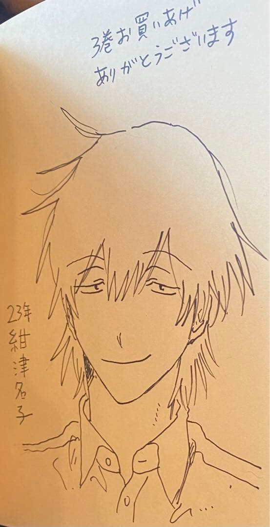 サラウンド 3 紺津名子 直筆イラスト入りサイン本 新品未読品 特典付き 3 サラウンド 3 (トーチコミックス) | 紺 津名子 |本 | 通販 | Amazon