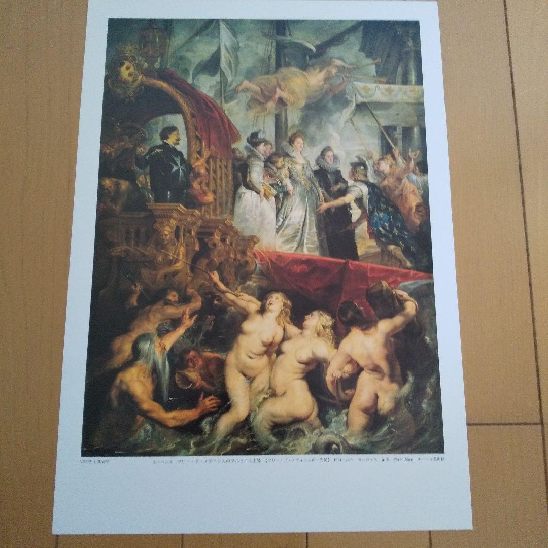 Votre Louvre(あなたのルーブル）朝日新聞画文集 - メルカリ