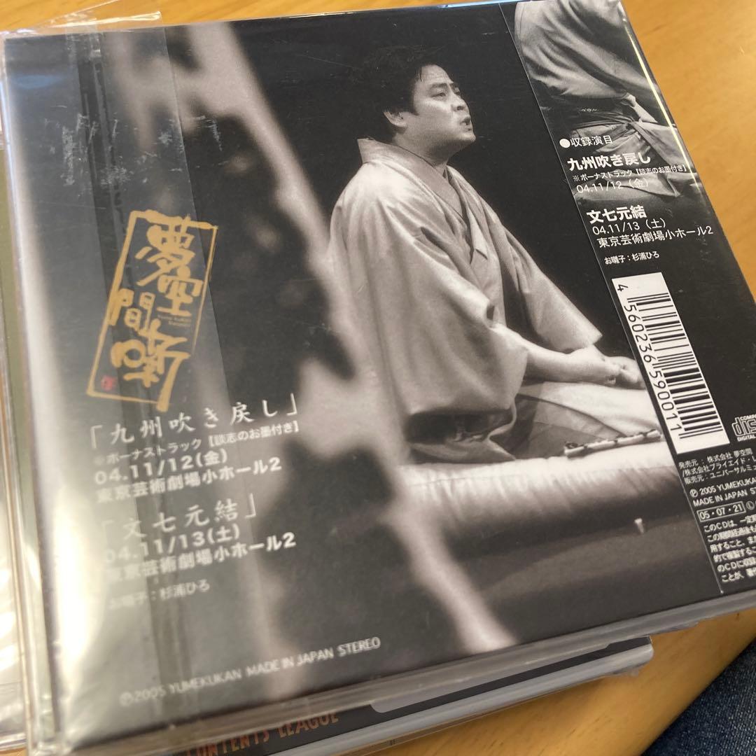 セット販売☆点！笑う超人 立川談志×太田光 - メルカリ