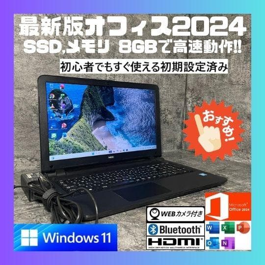 ☆Windows11 最新オフィス2024 SSD 初期設定済すぐつかえます☆ - メルカリ
