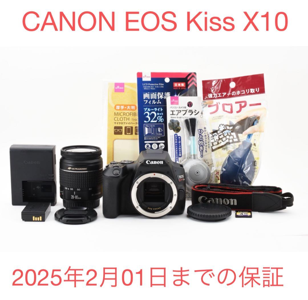 canon kiss x10 標準レンズセット