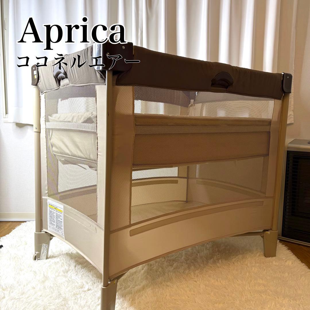 美品✨Aprica ココネルエアー 折り畳み ベビーベッド ココア 66047 Amazon.co.jp: アップリカ(Aprica) 折り畳みミニベビーベッド