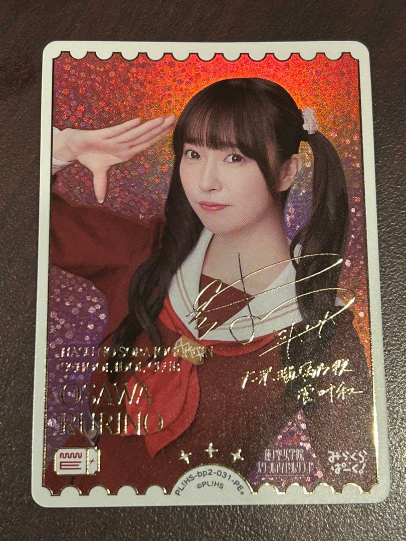ラブライブ！オフィシャルカードゲーム ラブカ 菅 叶和 PE＋ 1枚