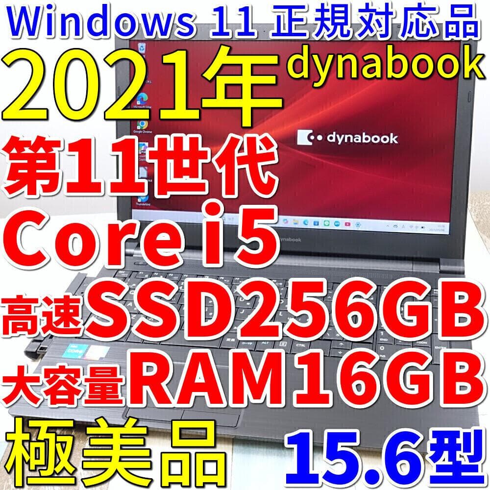 極美品で神速の２０２１年モデル✨１１世代コアｉ５に超高速ＳＳＤ＆大容量メモリ搭載 Core™ i5」、「メモリ 16GB」、「SSD 512GB」搭載でサクサク快適・高速