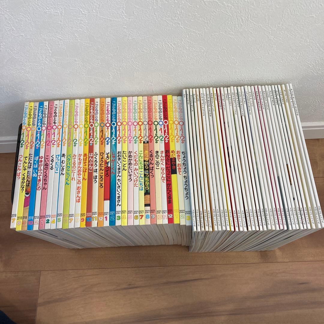 こどものとも012 23冊 えほんのいりぐち 23冊 計46冊 まとめ売り