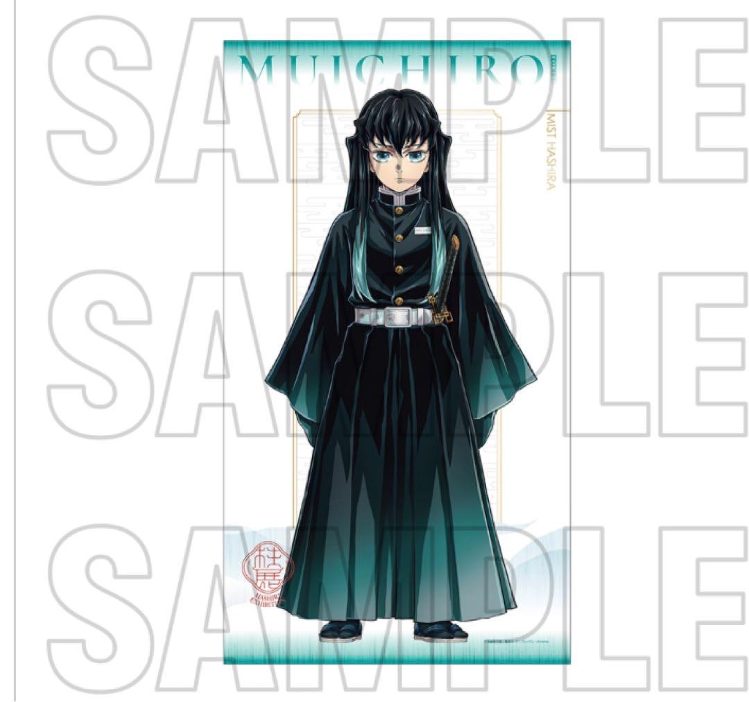 時透無一郎 等身大タペストリー 鬼滅の刃 柱展 キービジュアル 特大