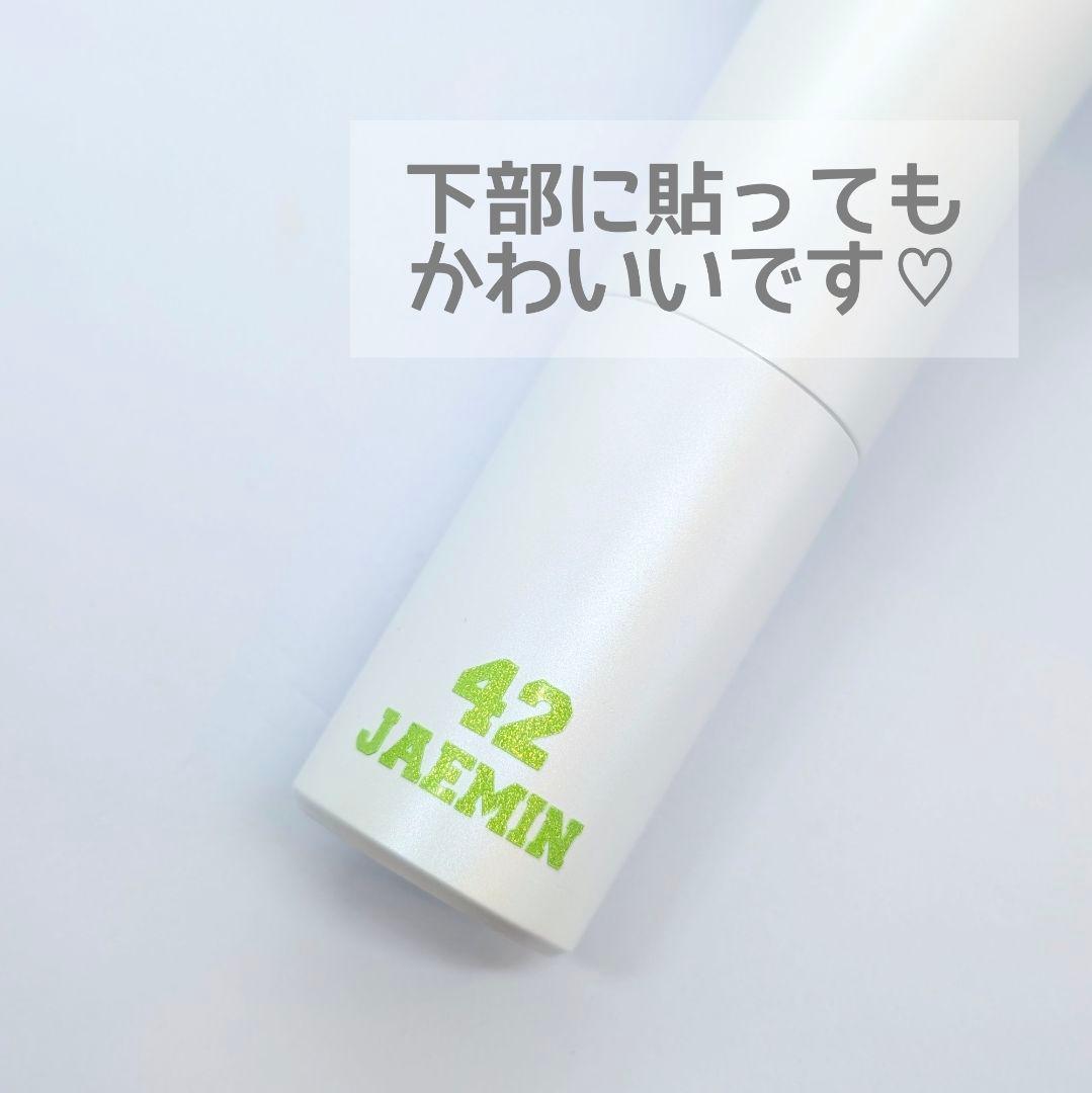 NCT ペンライト 草鈍器 ネームステッカー ピンクラメ 背番号“チソン
