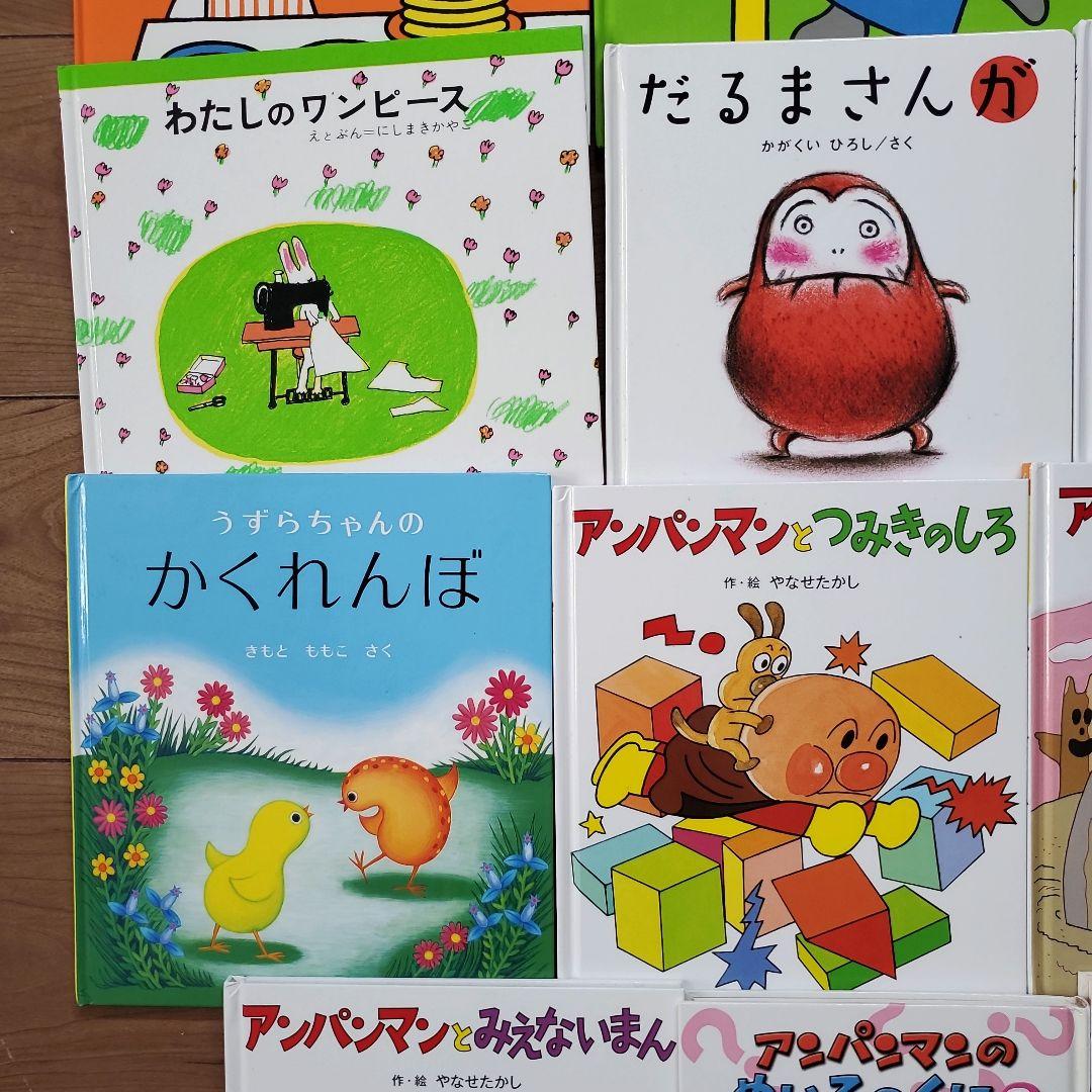 最終値下げ】0才～3才赤ちゃん 人気絵本 まとめ売り アンパンマン