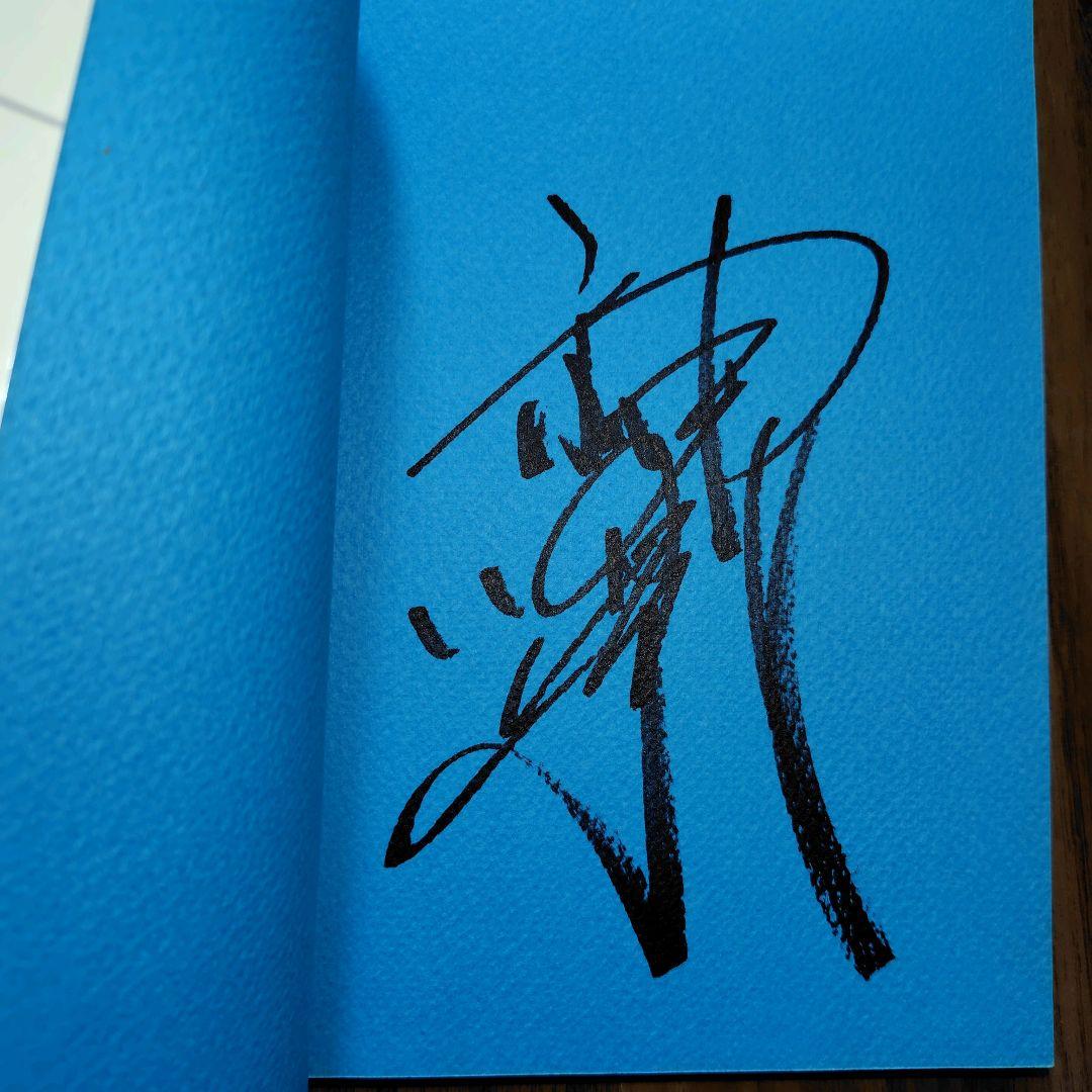 激レア 神田正輝 のスポーツレッスン サイン入り