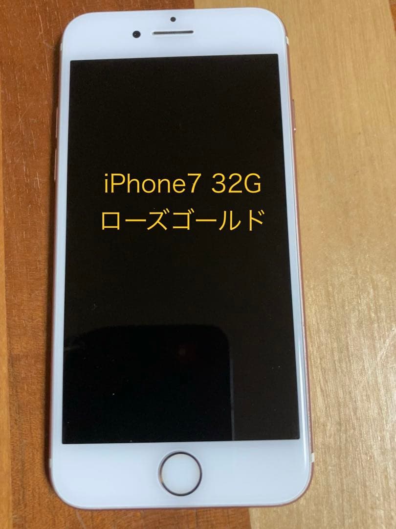 iPhone7 32GB ローズゴールド SIMロック無 - メルカリ