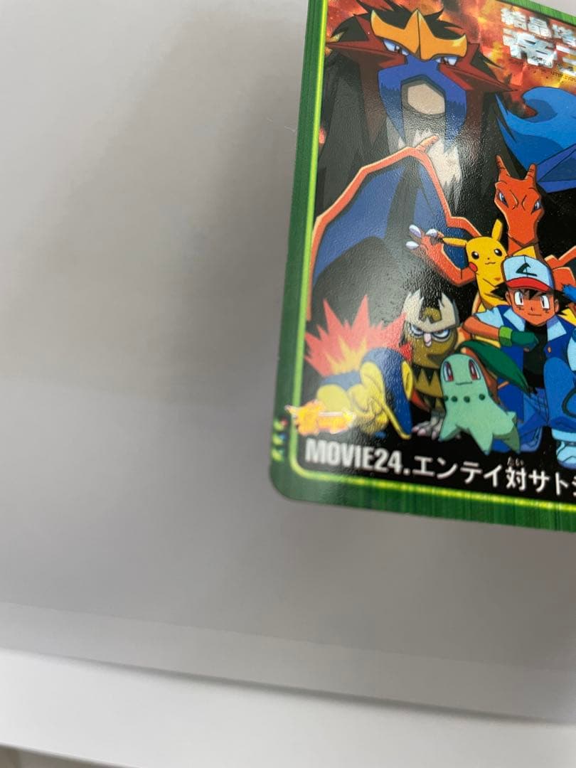映画 結晶塔の帝王 エンテイ ポケモン カードダス キラ プリズム