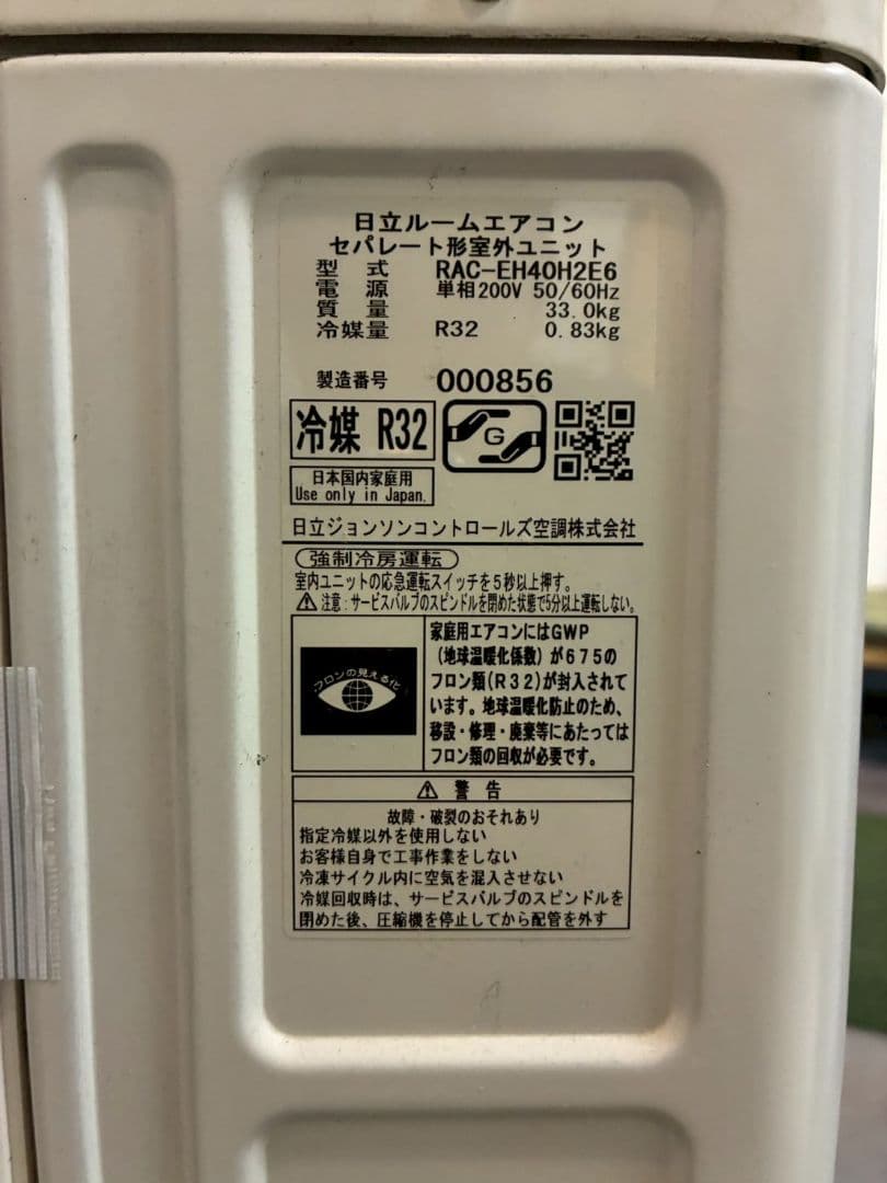 ◯2048 日立【RAS-EH40H2E6】2018年製 14畳 エアコン 中古 - メルカリ