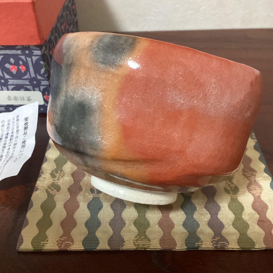 赤楽 楽焼 佐々木松楽 抹茶碗 茶道具 いっぷく碗 共箱 - メルカリ