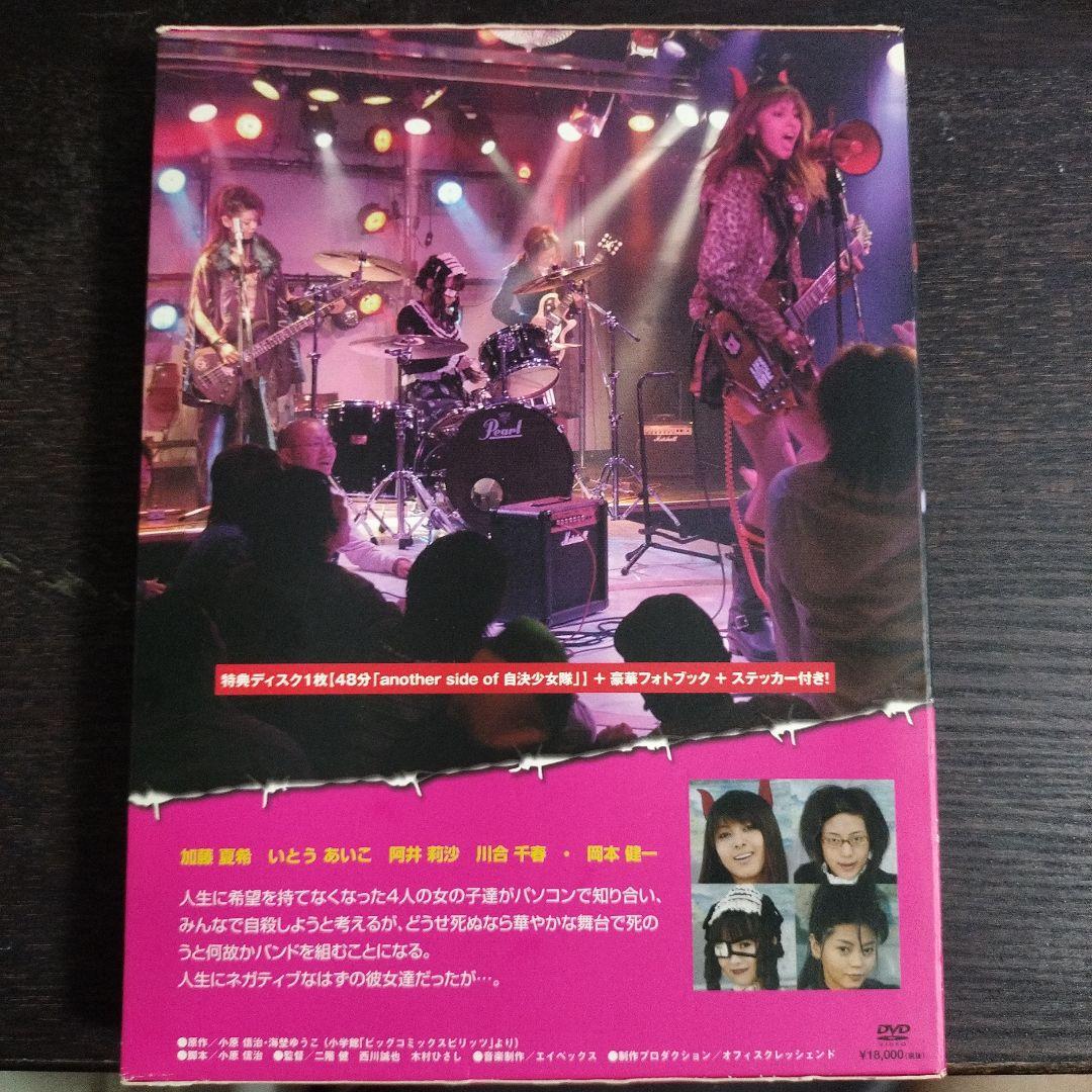 GO!GO!HEAVEN!自決少女隊 DVD-BOX〈初回限定豪華版・4枚組〉