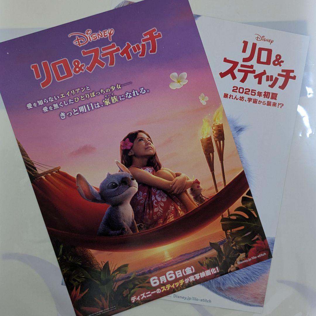 映画】「リロ＆スティッチ」2025 実写版 パンフレット - メルカリ