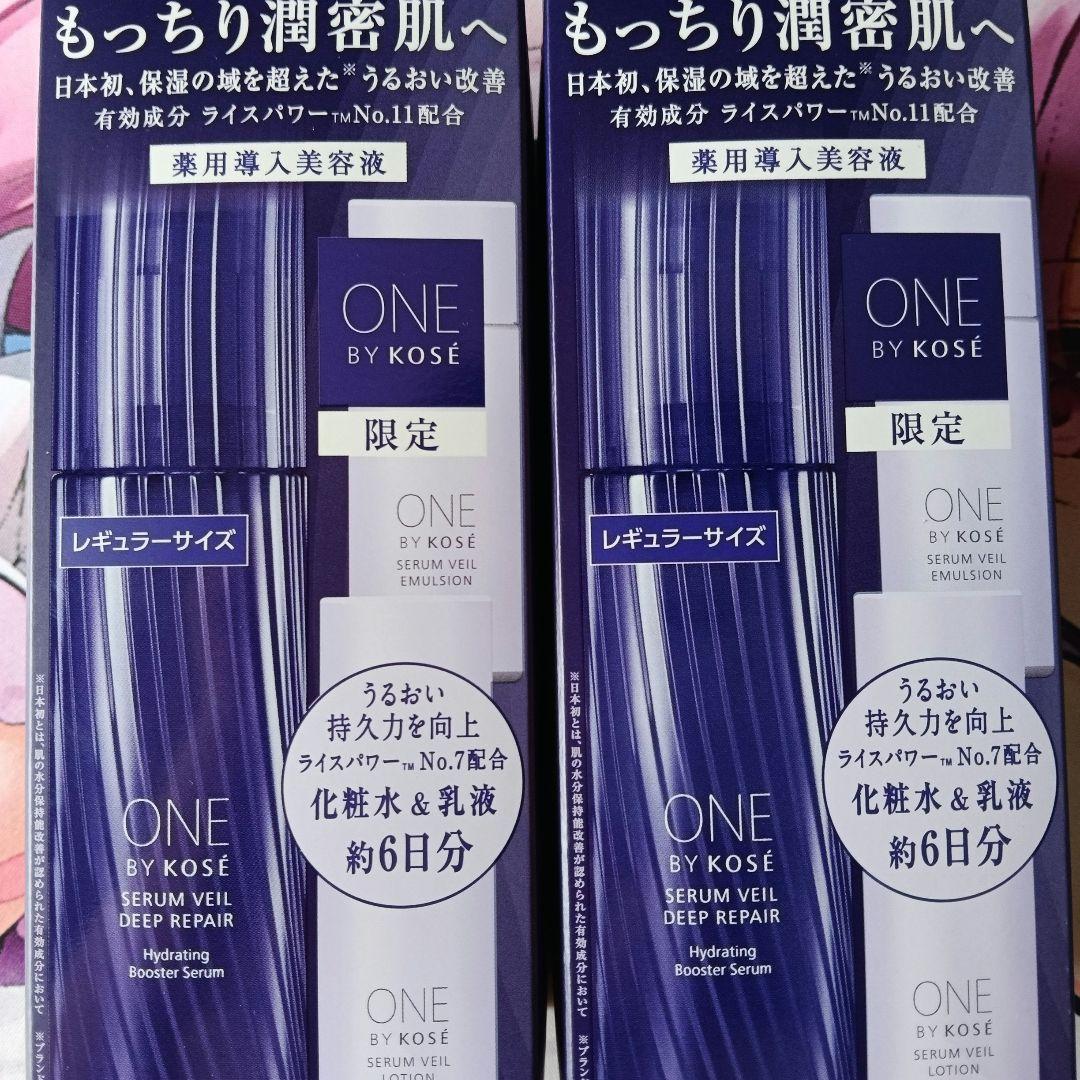 セラムヴェール ディープリペア レギュラーサイズ 限定キット 2個