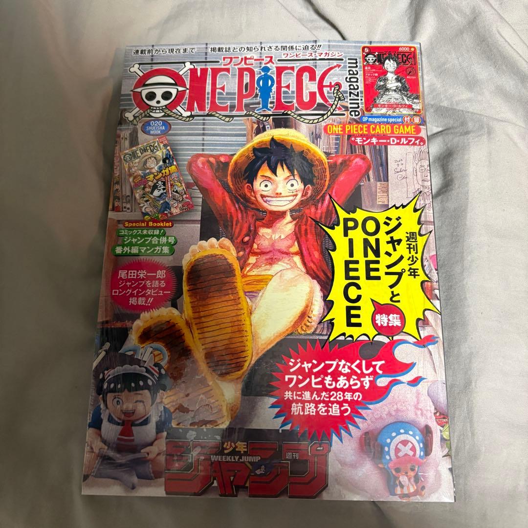 ワンピースマガジン20号 プロモ付き ルフィ シュリンク付き ワンピースマガジン20号 シュリンク付2冊セット +一番くじプロモカード