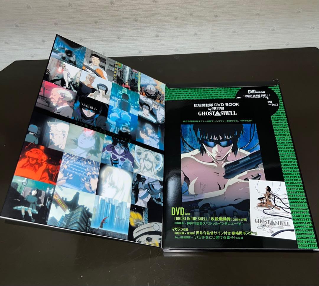 こ*う様 攻殻機動隊 押井守 絵コンテ集 本 DVD セット