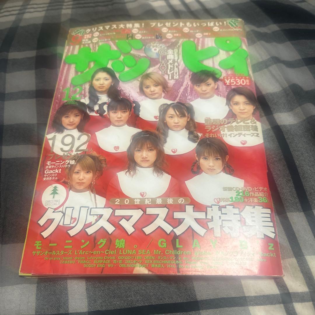 モーニング娘。直筆サイン。後藤真希、辻希美、矢口真里、安倍なつみ