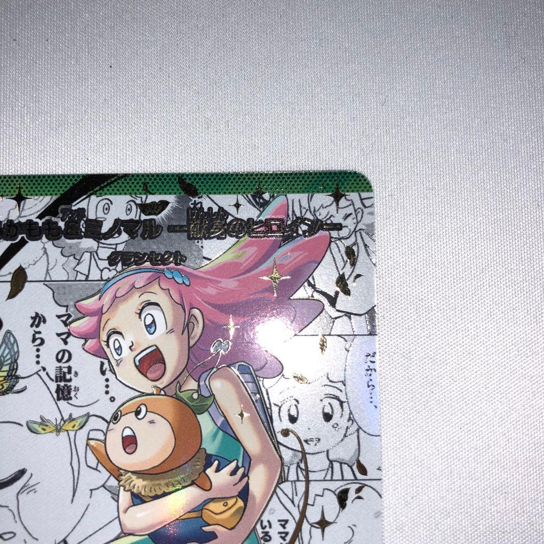 うららかもも&ミノマル 献身のヒロイン シークレット コミパラ