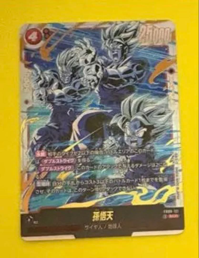 誇り高き戦闘民族】 SCR 孫悟天 - メルカリ