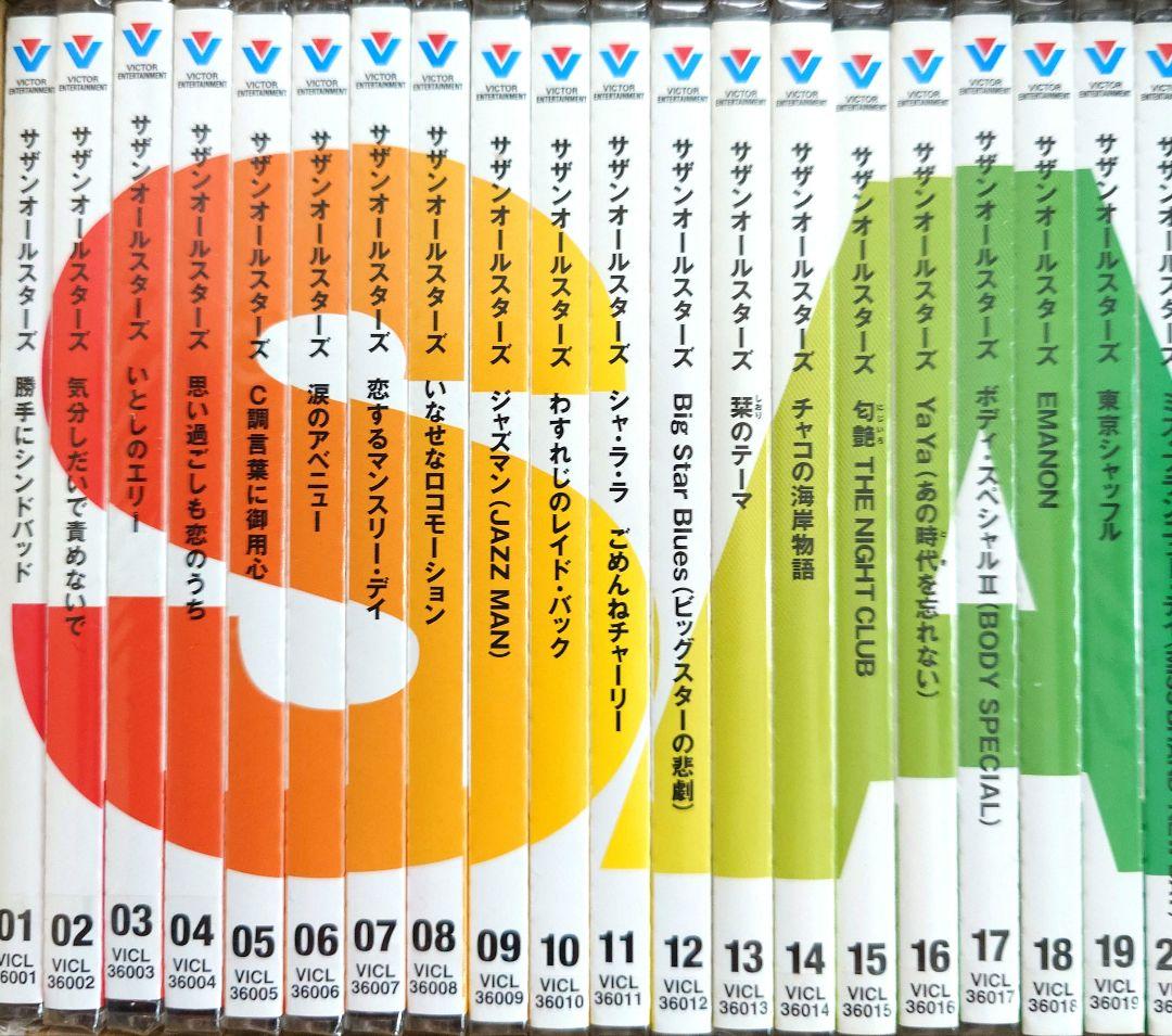 サザンオールスターズ 44シングルCDコレクション - メルカリ