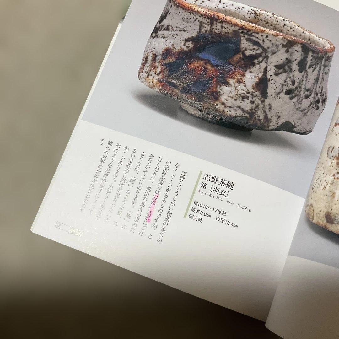 窯別ガイド日本のやきもの 全11巻 - メルカリ